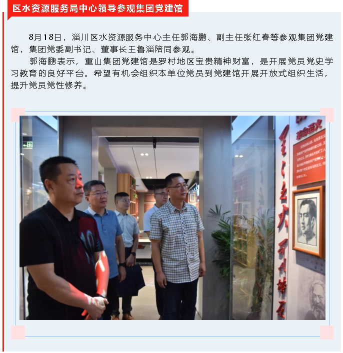 【重山這一周】新格局 新機(jī)遇 全速發(fā)展！40