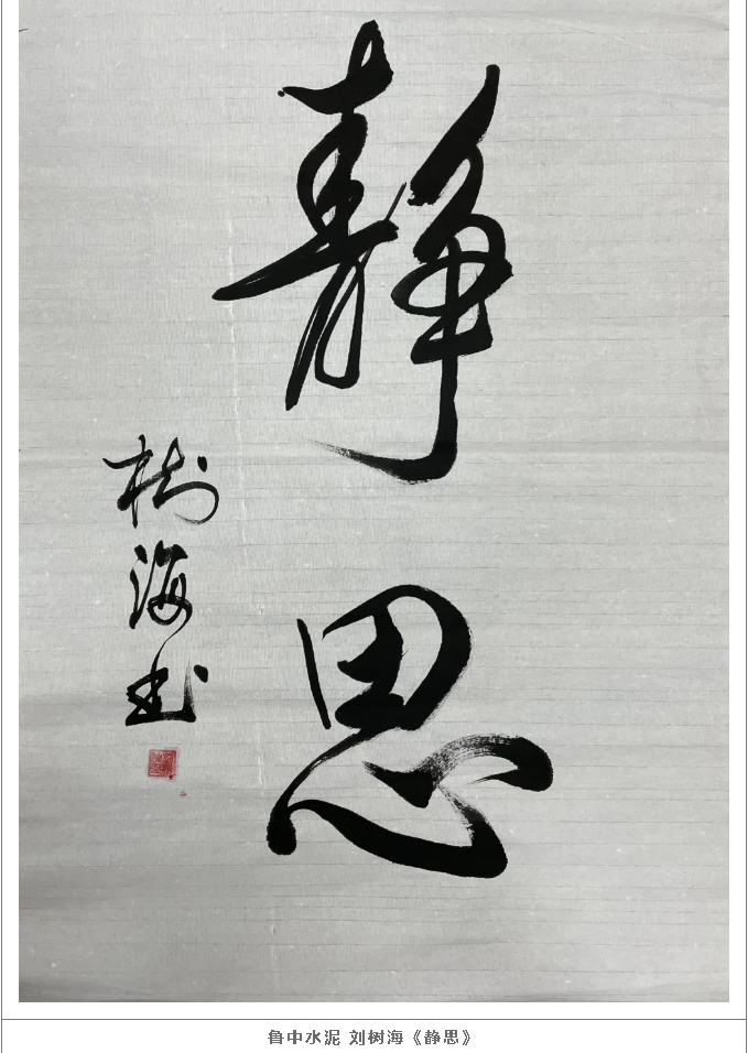 【魅力重山·幸福南韓】書畫攝影作品展（二）71