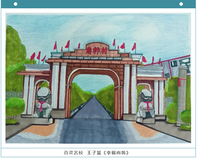 【魅力重山·幸福南韓】書畫攝影作品展（二）71