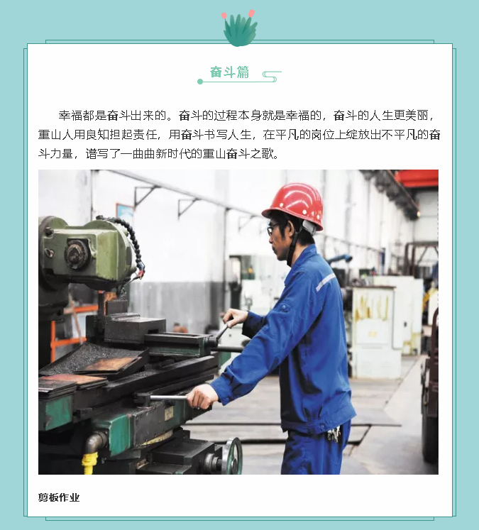 【鏡頭里的重山】邀您共賞重山之美！47