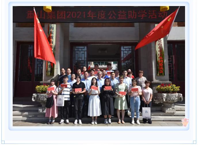 【重山這一周】凝聚能量當(dāng)奮進(jìn) 砥礪前行正青春！92