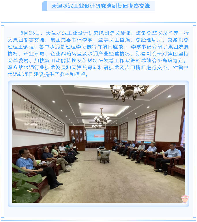 【重山這一周】凝聚能量當(dāng)奮進(jìn) 砥礪前行正青春！92