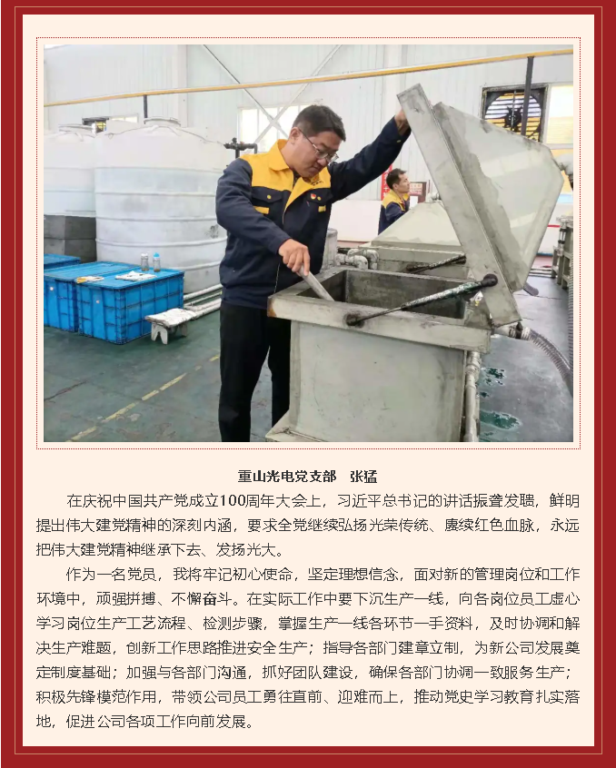 學(xué)習(xí)習(xí)近平總書記在慶祝中國共產(chǎn)黨成立100周年大會(huì)上重要講話精神心得體會(huì) （八）15