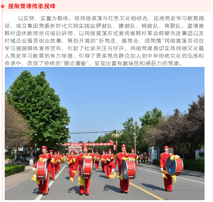 “五味”黨課為黨史學(xué)習(xí)教育“提味增鮮”89