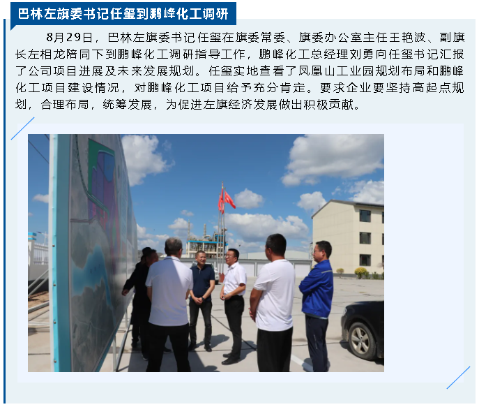 【重山這一周 】點燃拼搏之志 激發(fā)奮進(jìn)動力！32