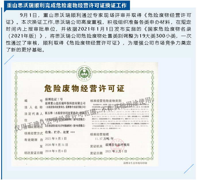 【重山這一周 】點燃拼搏之志 激發(fā)奮進(jìn)動力！32