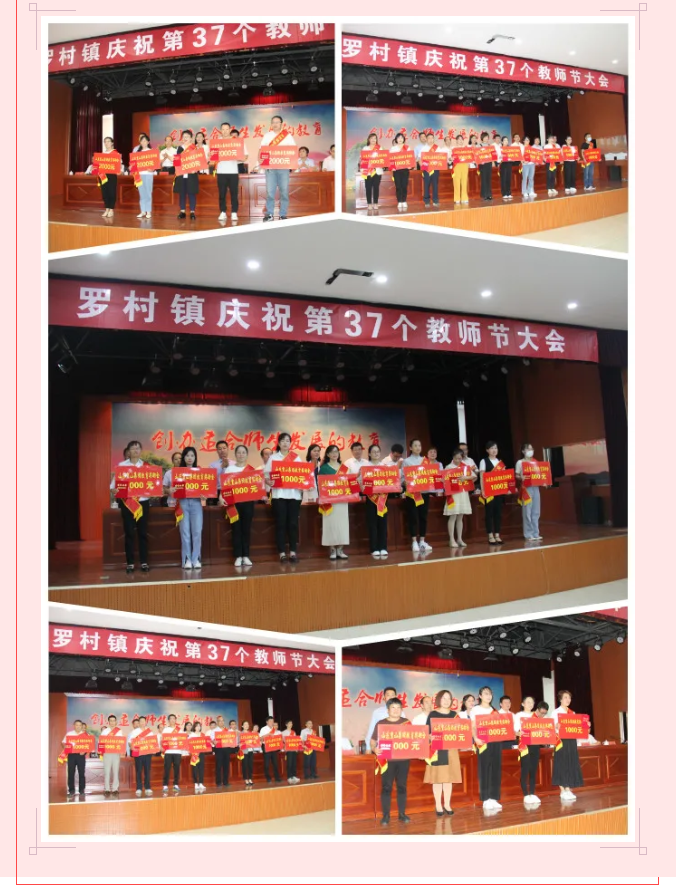 重山集團(tuán)榮獲“尊師重教先進(jìn)單位”91