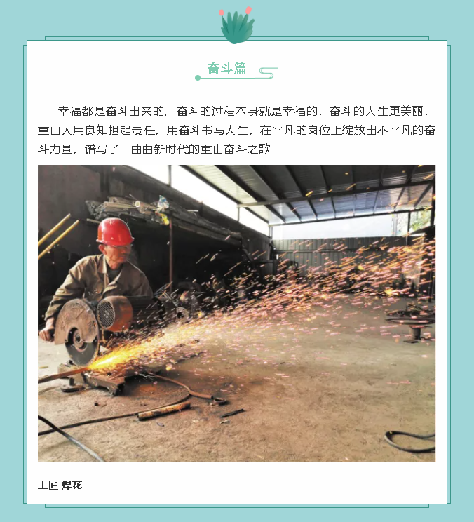 【鏡頭里的重山】邀您共賞重山之美！16