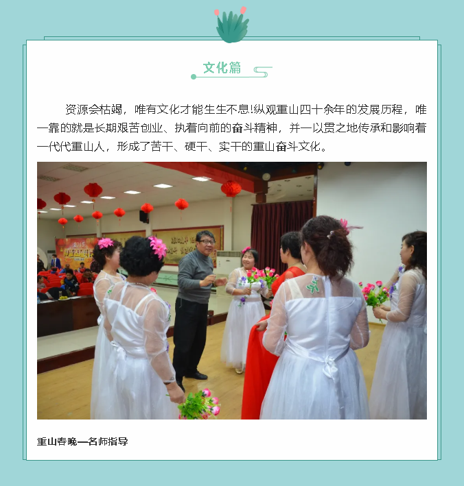 【鏡頭里的重山】邀您共賞重山之美！16