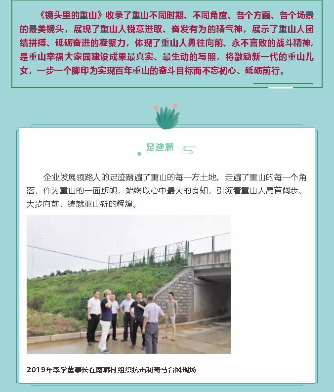 【鏡頭里的重山】邀您共賞重山之美！69