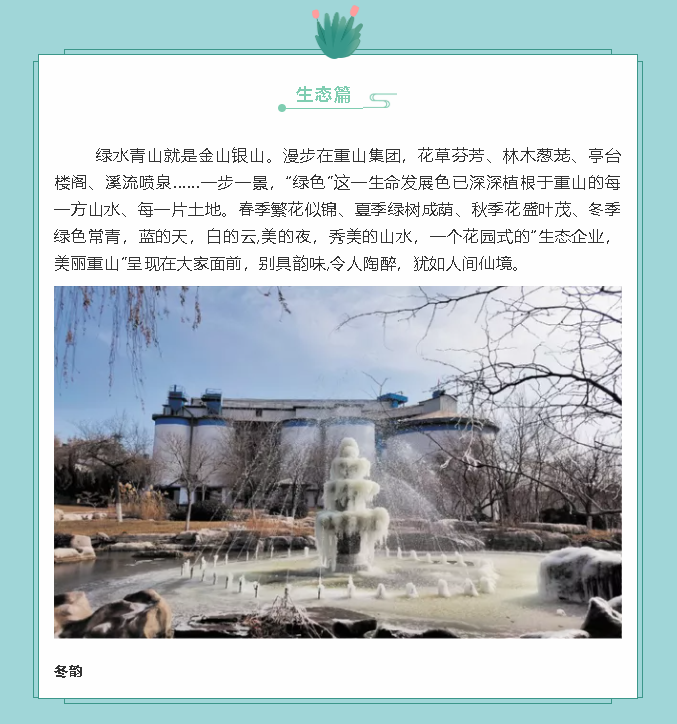 【鏡頭里的重山】邀您共賞重山之美！69