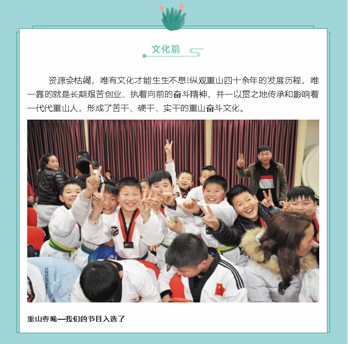 【鏡頭里的重山】邀您共賞重山之美！69