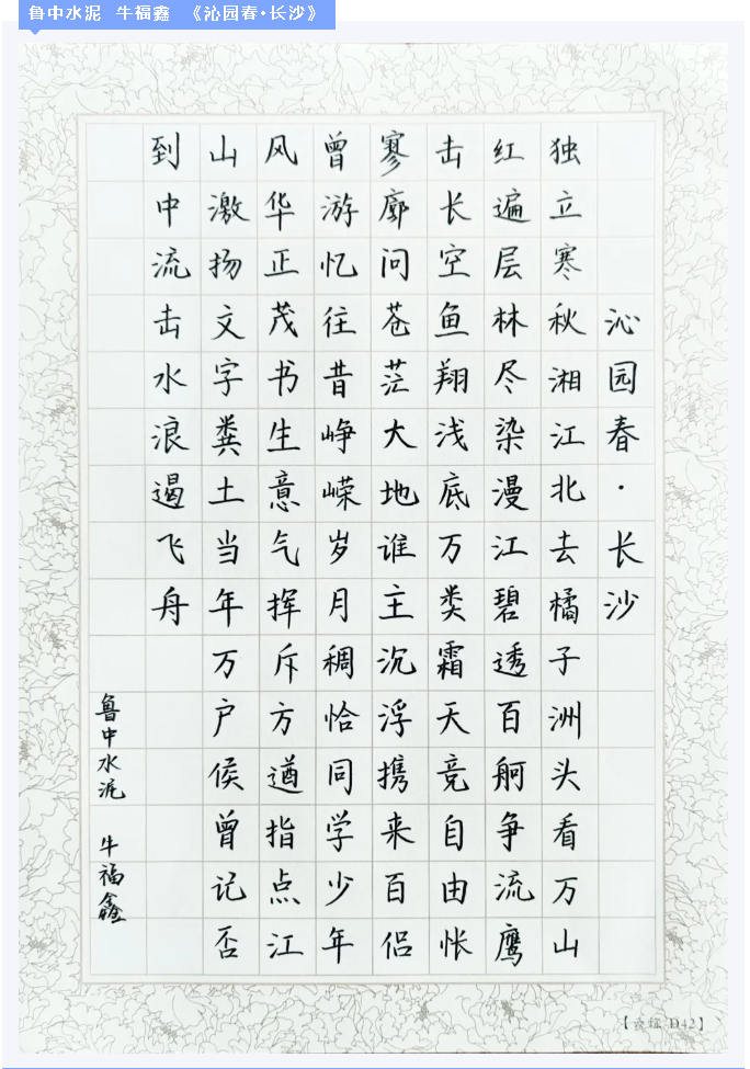 【魅力重山·幸福南韓】書畫攝影作品（四）27