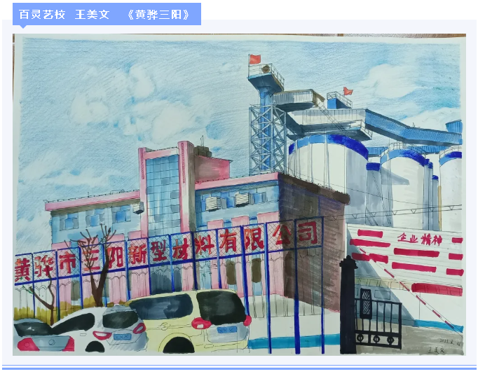 【魅力重山·幸福南韓】書畫攝影作品（四）27