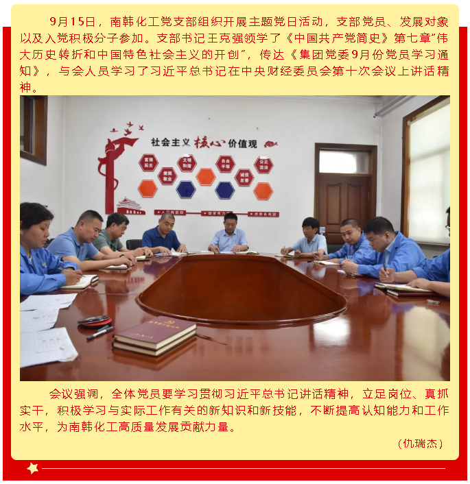 牢記初心使命 爭(zhēng)取更大光榮 ——集團(tuán)黨委各支部開(kāi)展主題黨日活動(dòng)72