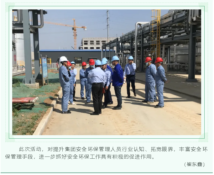 集團(tuán)開(kāi)展安全管理交流學(xué)習(xí)活動(dòng)74