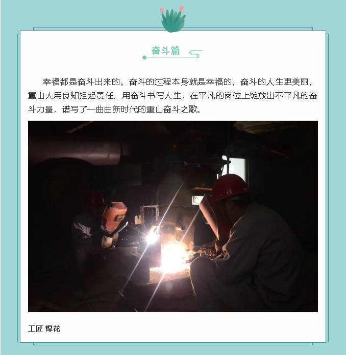 【鏡頭里的重山】邀您共賞重山之美！80