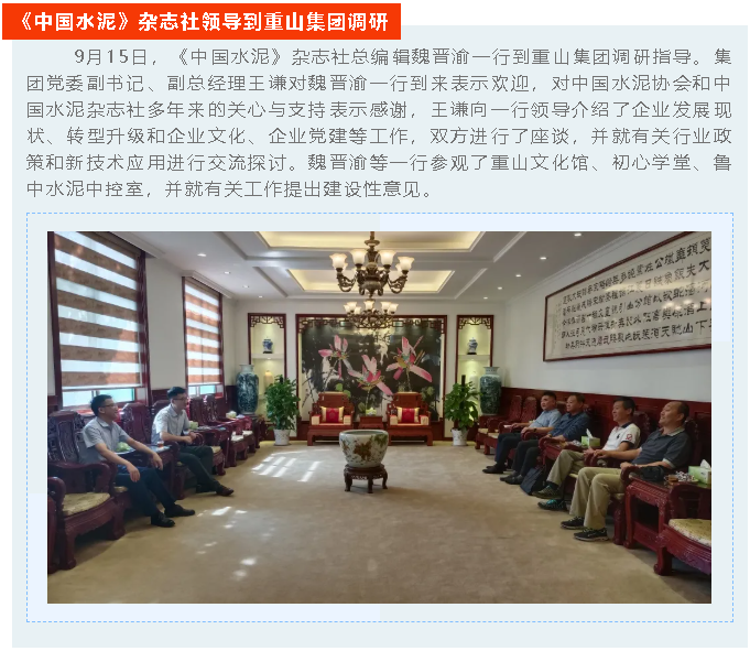 【重山這一周】攜手合作 共創(chuàng)未來！36