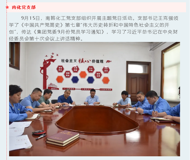 【重山這一周】攜手合作 共創(chuàng)未來！36