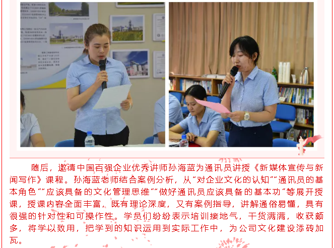 集團(tuán)通訊員培訓(xùn)暨文宣工作會議順利召開61