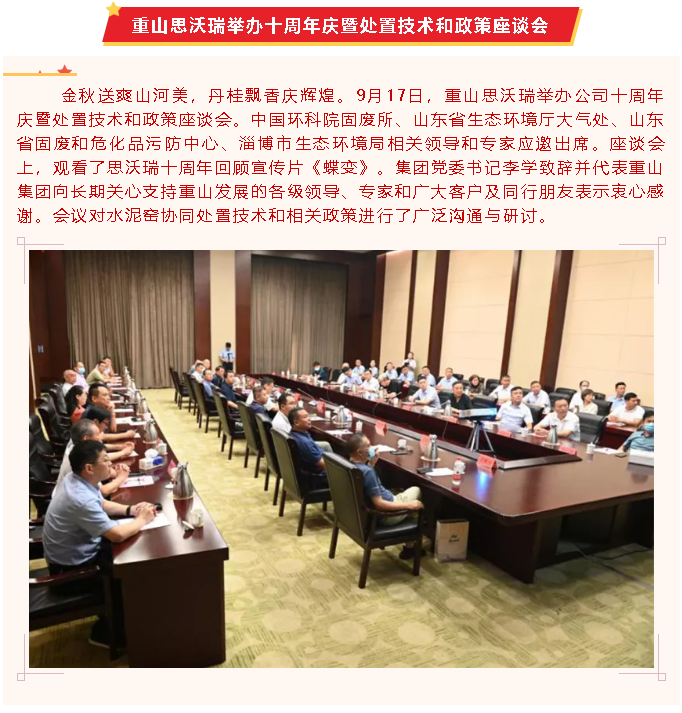 【重山這一周】持續(xù)推動(dòng)高質(zhì)量發(fā)展，共迎發(fā)展新機(jī)！55