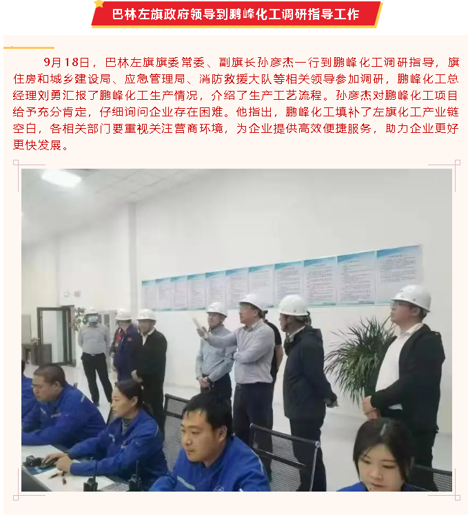 【重山這一周】持續(xù)推動(dòng)高質(zhì)量發(fā)展，共迎發(fā)展新機(jī)！55