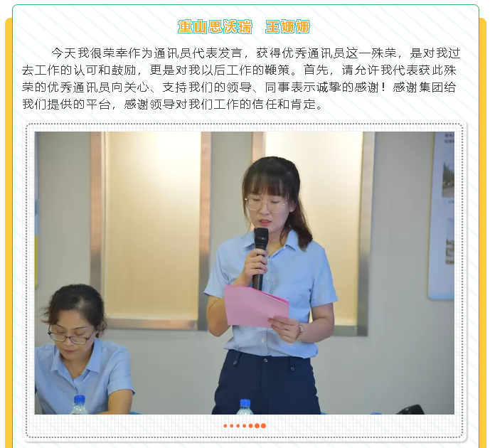 【學(xué)習(xí)分享】2021年集團(tuán)通訊員培訓(xùn)暨文宣工作會(huì)議心得分享87