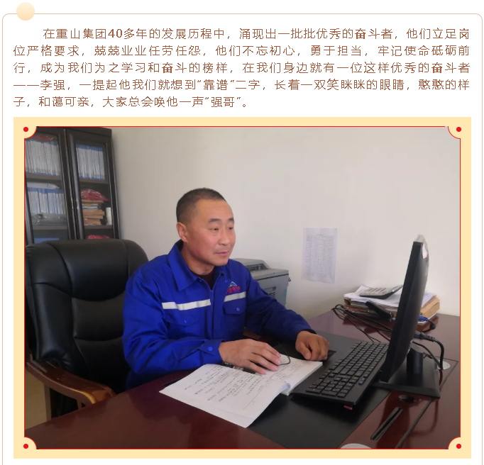 【重山人?重山事】挑戰(zhàn)不可能 ，煉就更好的自己80