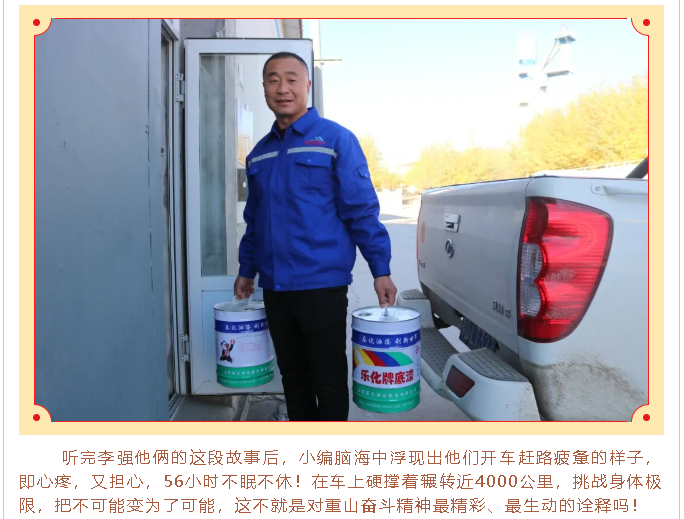 【重山人?重山事】挑戰(zhàn)不可能 ，煉就更好的自己80