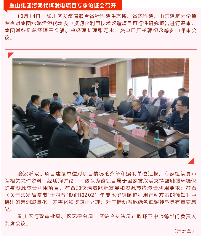 【重山這一周】讓發(fā)展更有“溫度”90