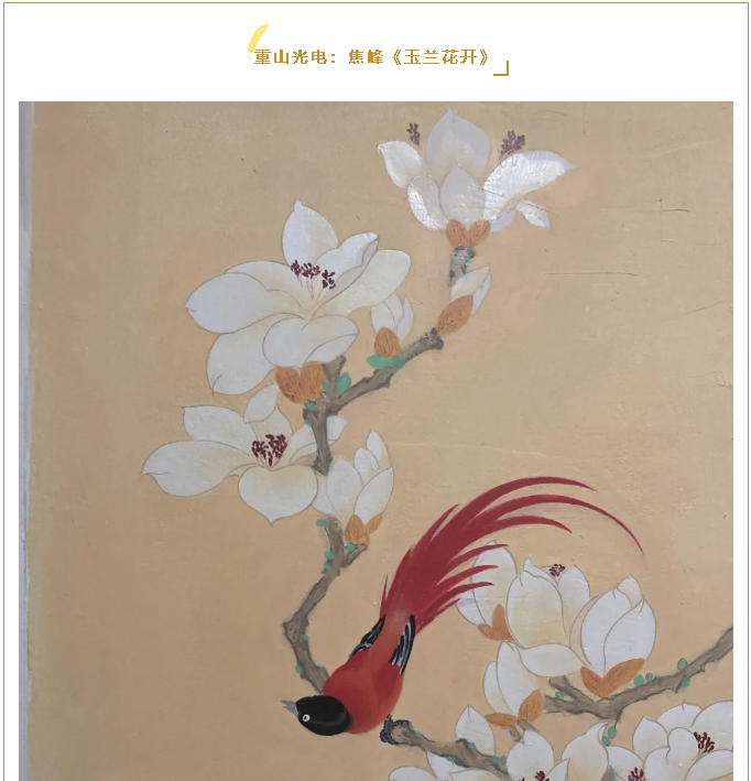 【魅力重山·幸福南韓】書畫攝影作品（八）89