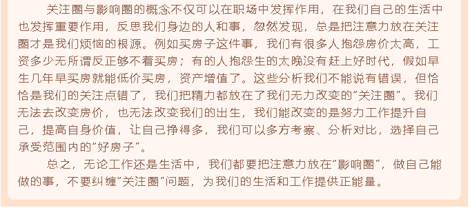 后備人才培訓(xùn)項目優(yōu)秀學(xué)習(xí)心得分享（一）15