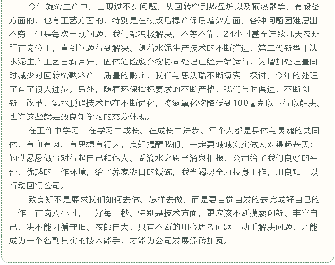 【重山故事分享（十五）】讀《故事里的重山》 說出心中的話91