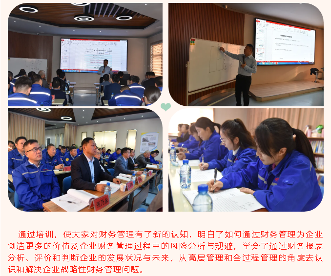 集團(tuán)高層研修班《財(cái)務(wù)管理與創(chuàng)造價(jià)值》課程圓滿結(jié)束80