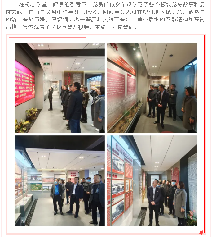 洪五社區(qū)黨總支到集團(tuán)開(kāi)展開(kāi)放式組織生活58