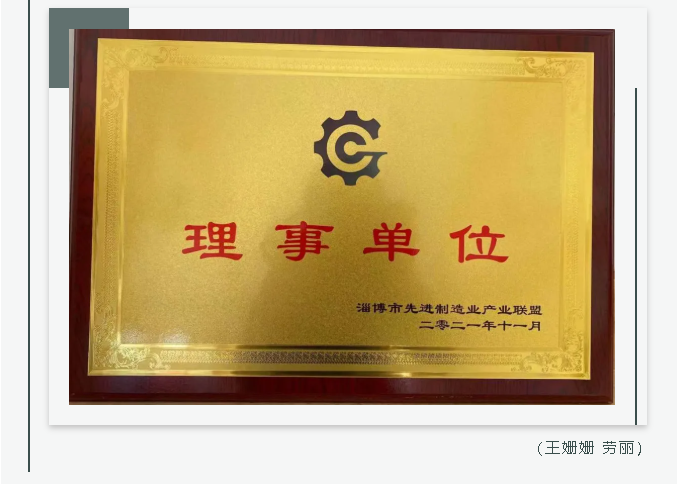 魯中水泥、重山思沃瑞參加市先進(jìn)制造業(yè)產(chǎn)業(yè)聯(lián)盟成立大會(huì)26