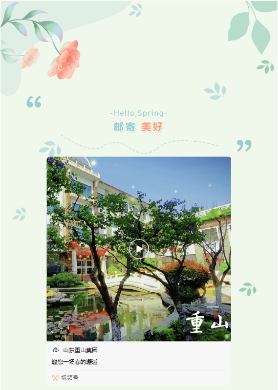 【重山影像】邀您一場(chǎng)春的邂逅