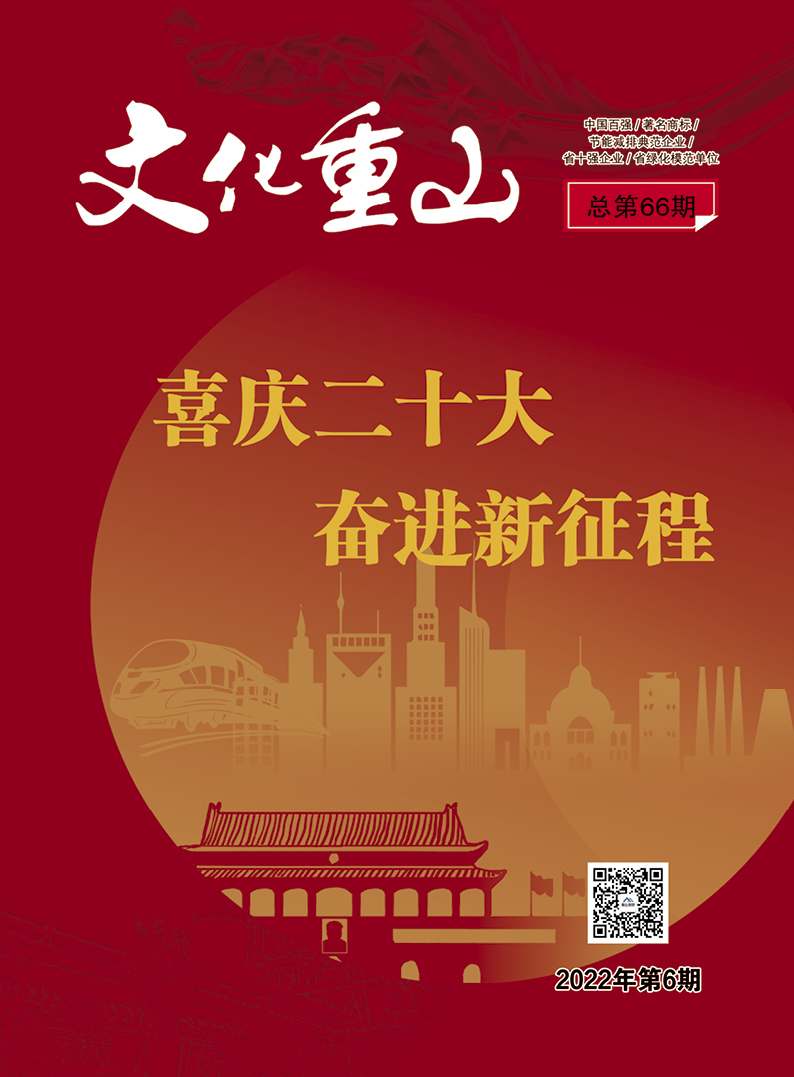 2022年第7期總第67期