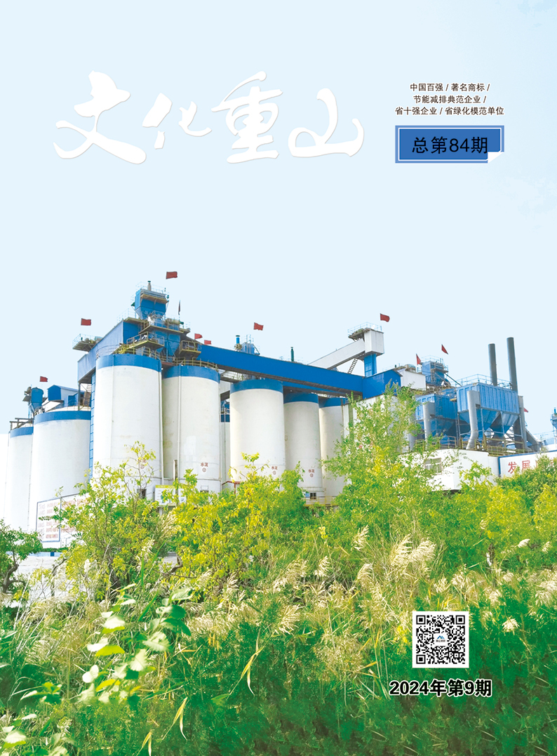 2024年第9期總第84期