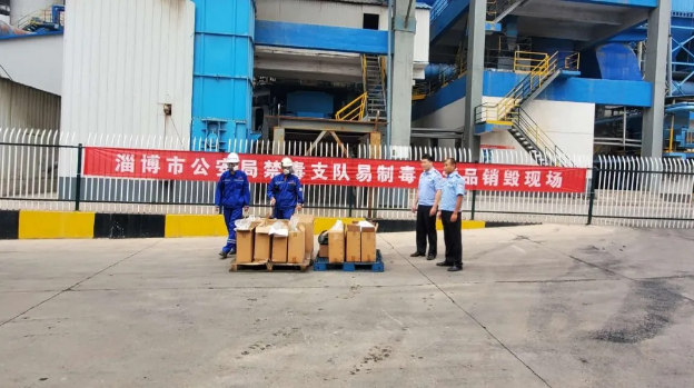 重山思沃瑞成功處置易制毒化學(xué)品